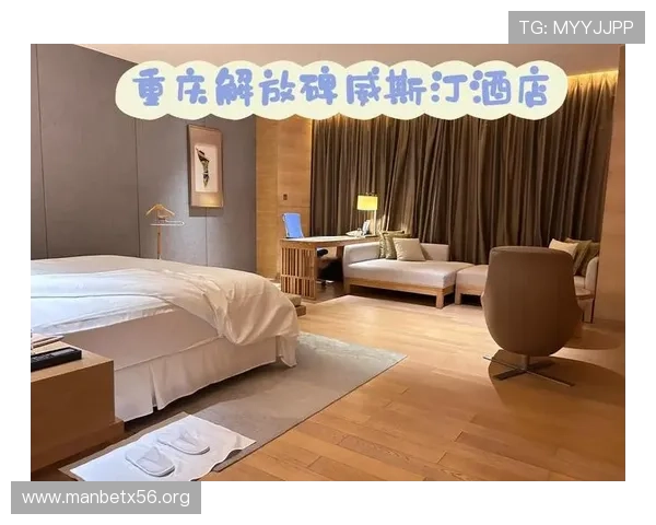 威斯汀酒店官网：全面了解全球豪华酒店预订与服务平台